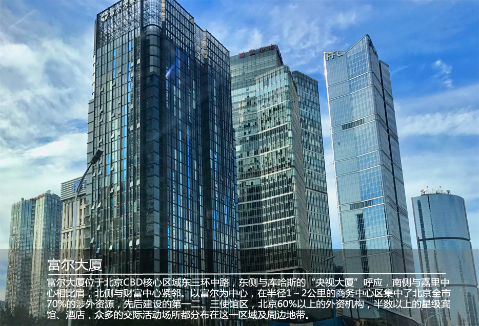 富尔.jpg